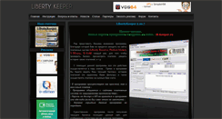 Desktop Screenshot of libertykeeper.net.ua
